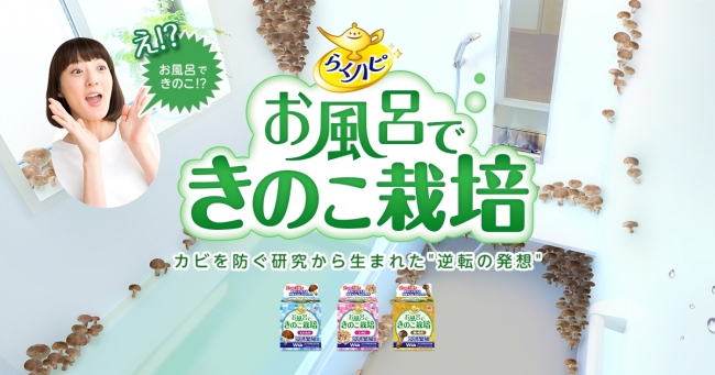 アース製薬株式会社