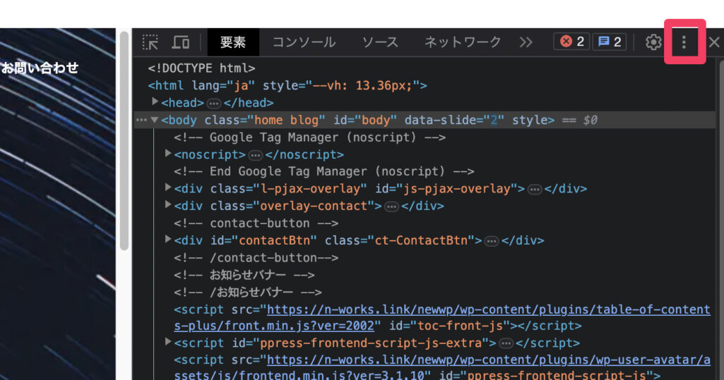 画面配置を変更する方法