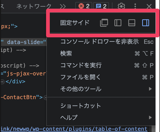 画面配置を変更する方法
