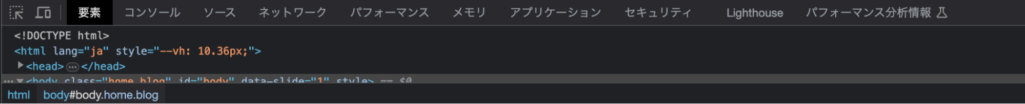 Google Chromeデベロッパーツールの基本機能