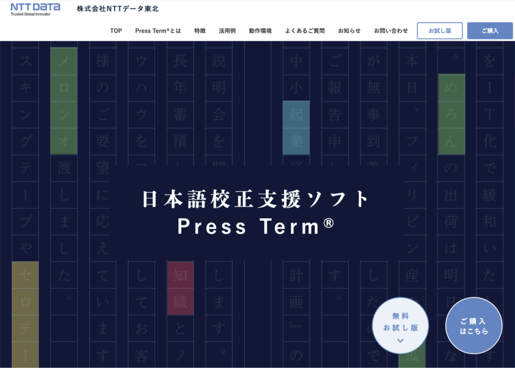 Press Term