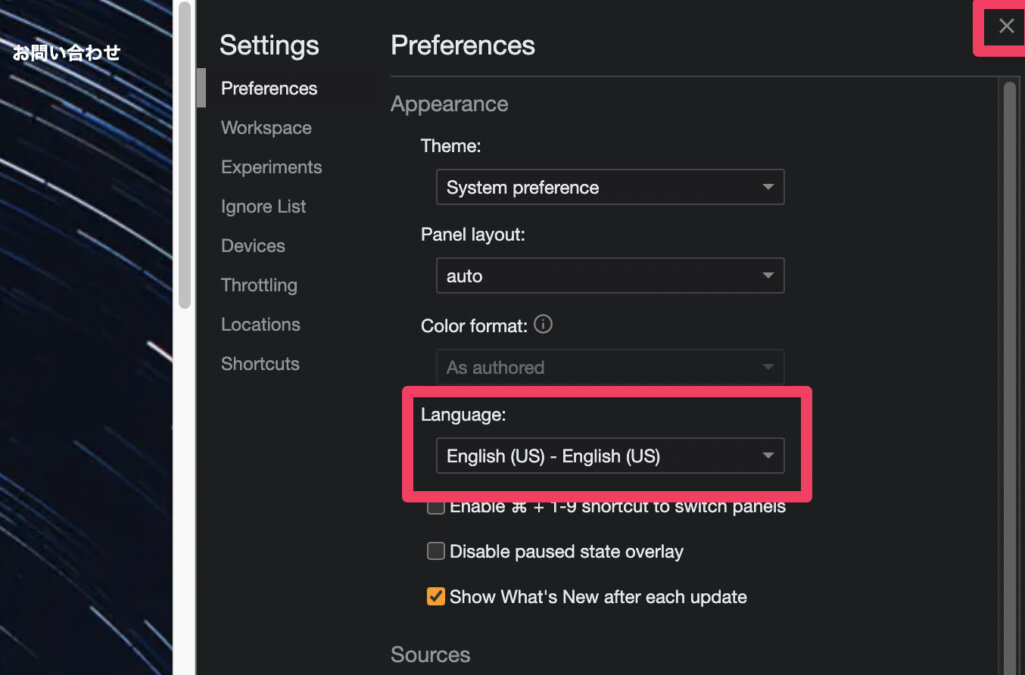 日本語化する方法