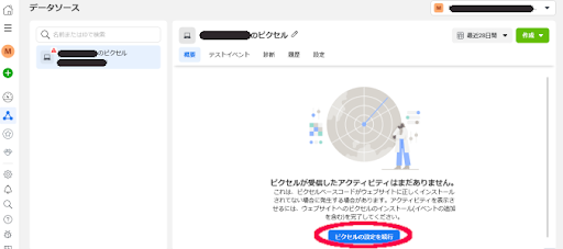 手動で設置する場合