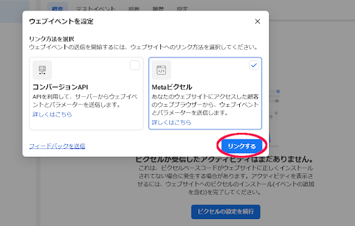 手動で設置する場合
