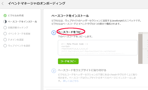 手動で設置する場合