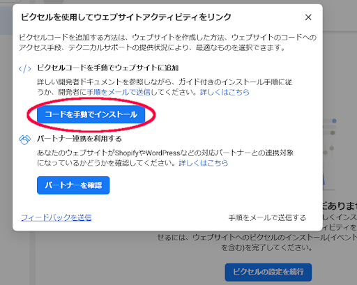 手動で設置する場合