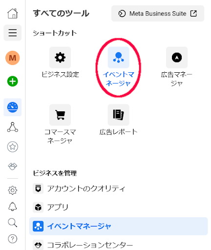 手動で設置する場合