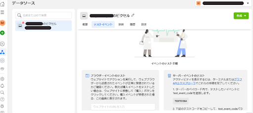 4. 設置後の確認