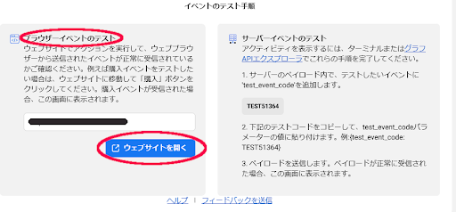 4. 設置後の確認