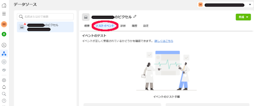 4. 設置後の確認