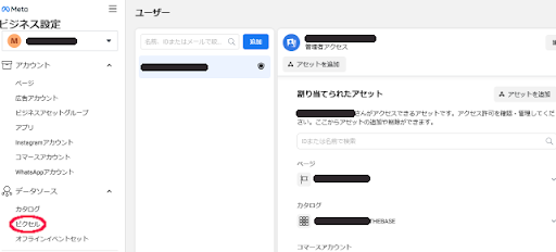 1.　Facebookピクセルの作成