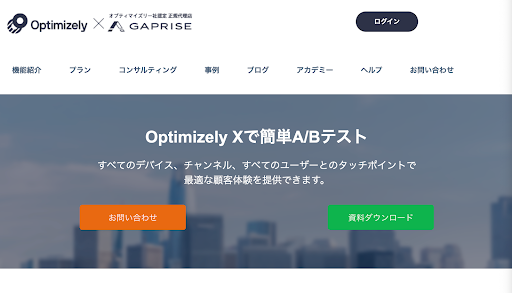 Optimizely