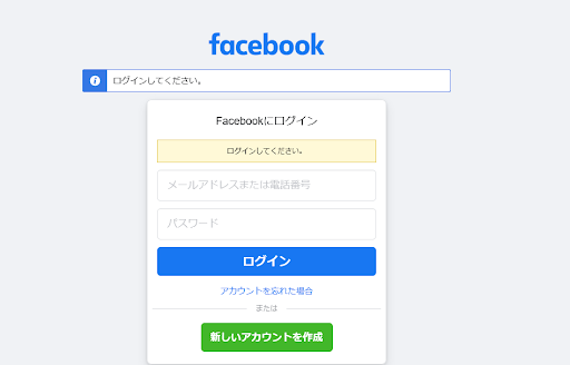 広告マネージャにアクセス