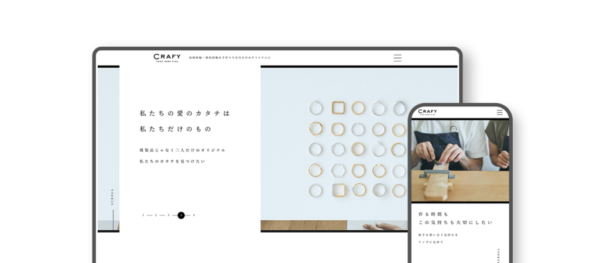 結婚指輪手作りのCRAFY（クラフィ）のホームページ画像