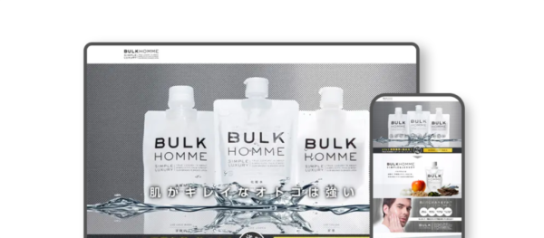 バルクオムのホームページ画像