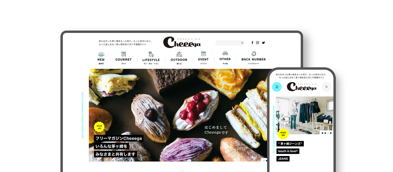 LIFESTYLE モノ・まち・くらし | Cheeega チガサキゴトよ、チーガ