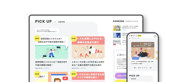 monoAI technology株式会社のホームページ画像