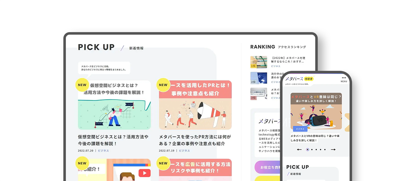 オウンドメディア構築でリード獲得。問合わせが増加し認知拡大の効果も実感