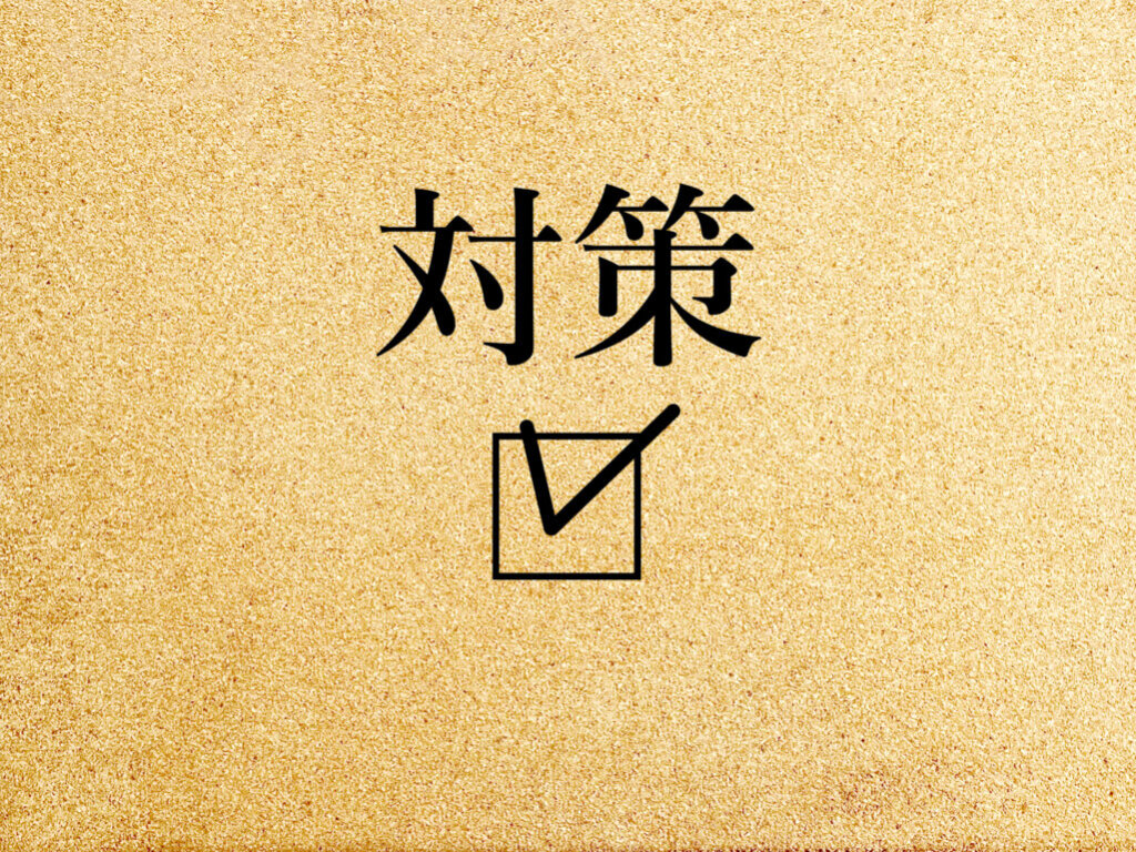 楽天SEOの具体的な対策11選