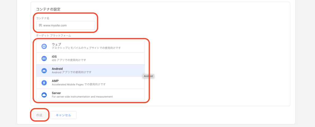 2.アカウントを作成する(GTMのアカウントがある場合はスキップ)