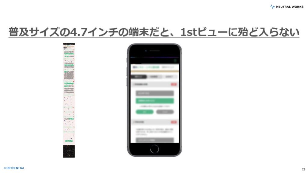 画面内で送信ボタンが見える状態にする