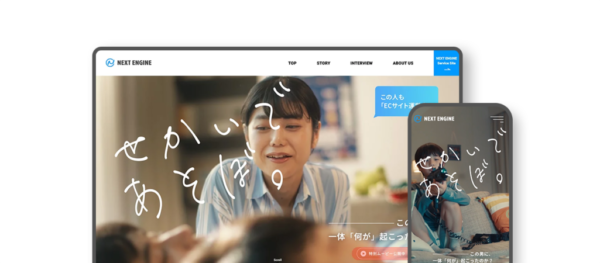 Hamee株式会社のホームページ画像