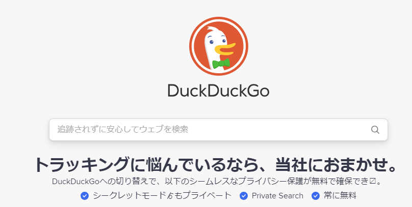 DuckDuckGo