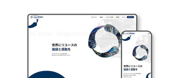 のホームページ画像