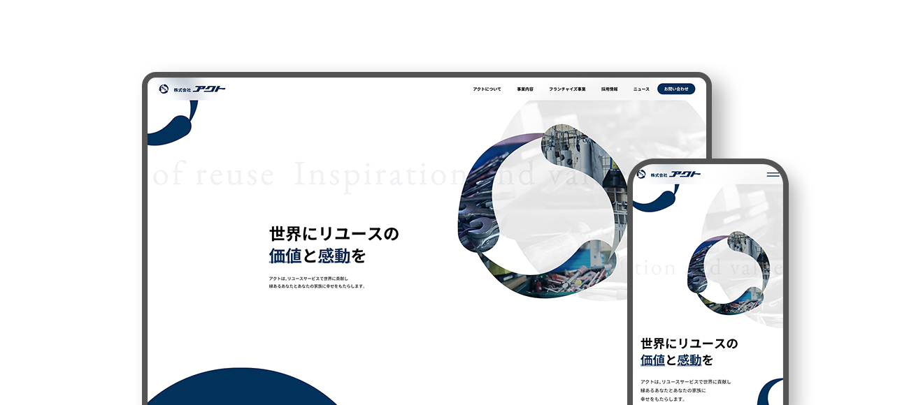 toBや直接採用の効果を実感。希望通りの従来のイメージを刷新するサイトに