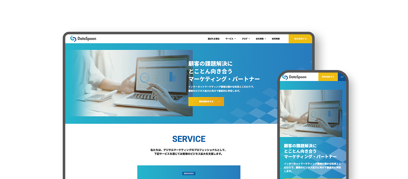 高速表示ができSEOに強いヘッドレスCMS、UI/UXを叶えたサイト作り