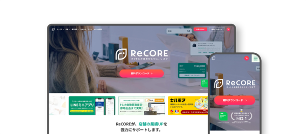 株式会社NOVASTOのホームページ画像