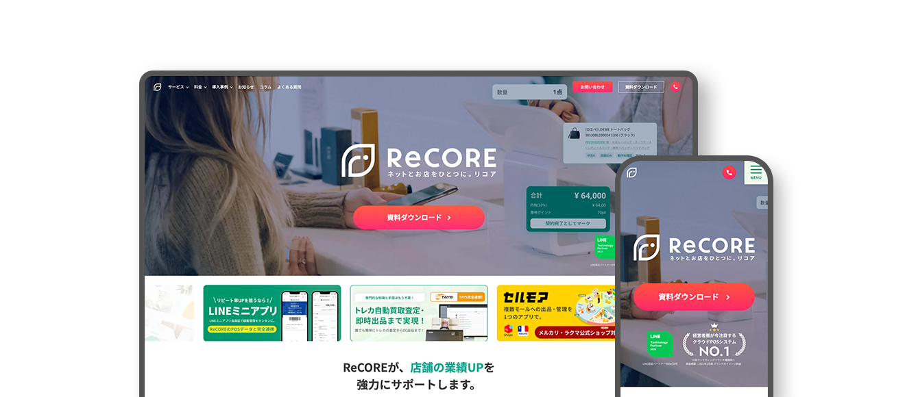 デザインもSEO施策もワンストップで提案。完成度も、費用対効果も◎