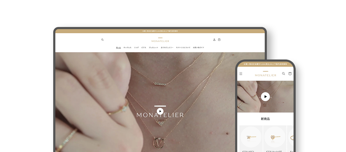 見た目のデザインだけでない、安心感を与える充実したECサイトが完成