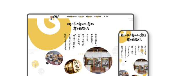 のホームページ画像