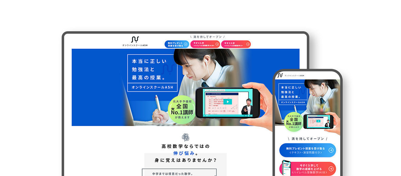 サイト制作・SEOのプロだからできる積極的なご提案で成果のでるサイトへ