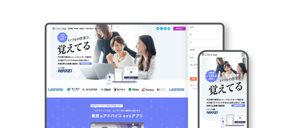 株式会社リベンリのホームページ画像