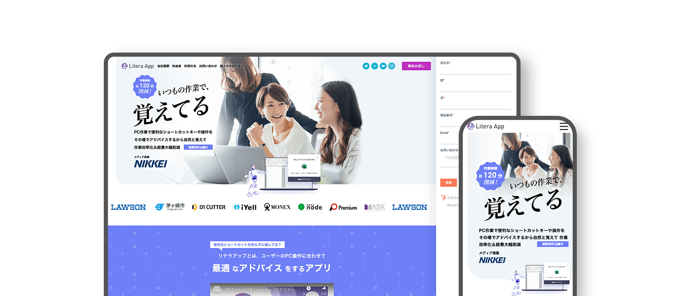 サービス内容はもちろん、信頼性・権威性も表現した成果につながるサイトが完成