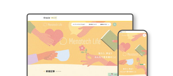 クラシエ株式会社のホームページ画像
