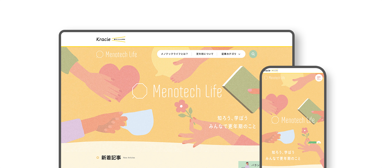 クラシエ株式会社｜オウンドメディア「Menotech Life」