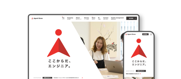 株式会社エージェントグローのホームページ画像