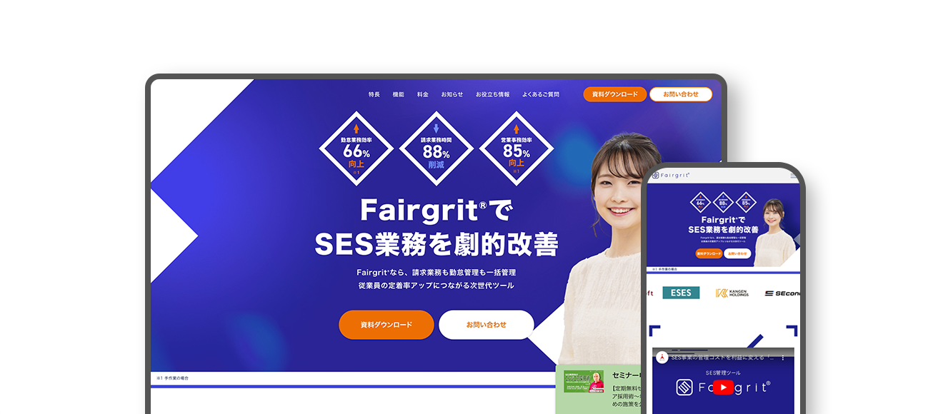 株式会社エージェントグロー｜Fairgrit®サービスサイト