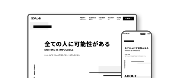 株式会社GOAL-Bのホームページ画像