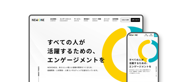 のホームページ画像