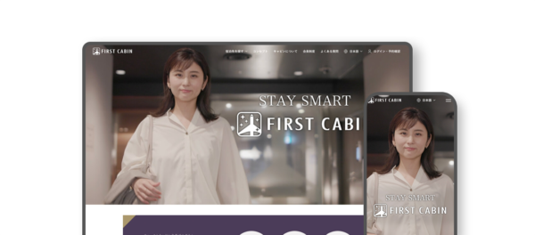 株式会社ファーストキャビンHDのホームページ画像