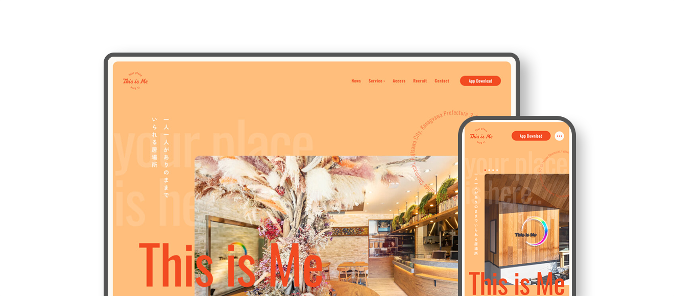 This is Me｜サービスサイト