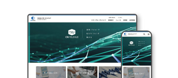 のホームページ画像