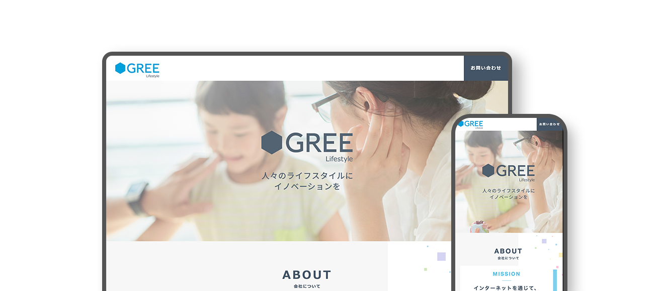 高いデザイン力と修正力でハイクオリティな理想通りのサイトが完成