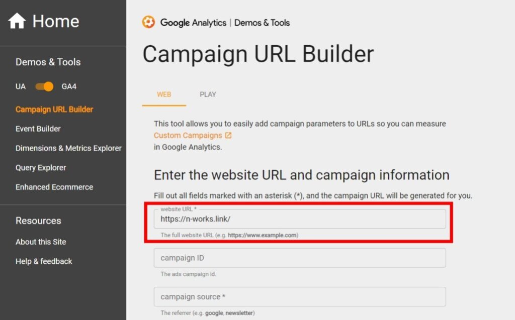 2. 対象サイトのURLを入力する