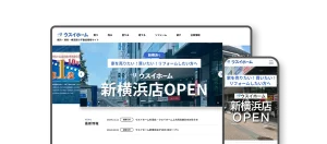 ドメイン評価の向上により、自然検索流入も増加！