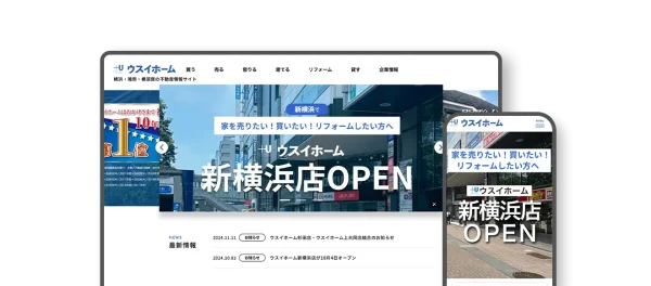 のホームページ画像